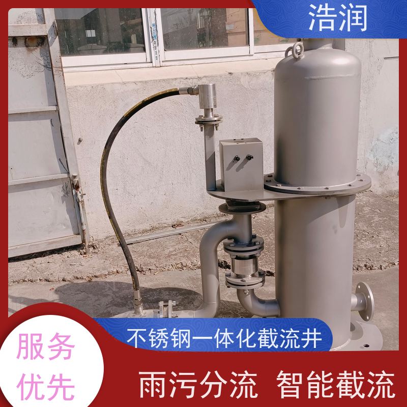 浩润 调蓄池旋转式智能喷射器 耐腐蚀 维护成本低 性价比高