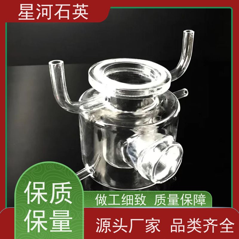 星河 实验室石英反应装置 耐腐蚀 低羟基 规格齐全 支持定制