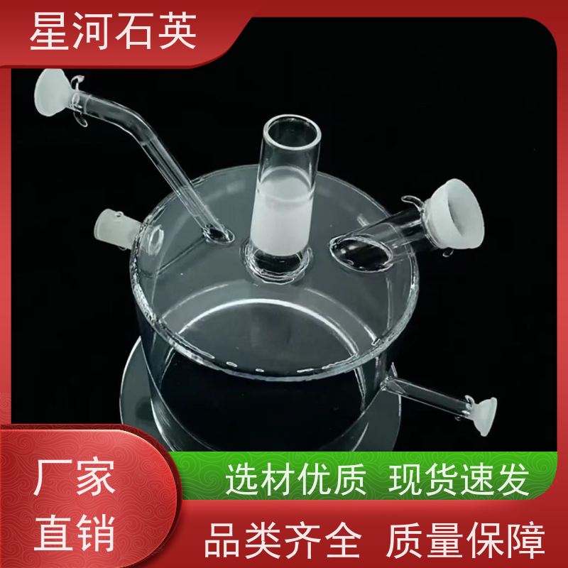 星河 实验室玻璃仪器 透光率高 化学稳定性好 非标定制