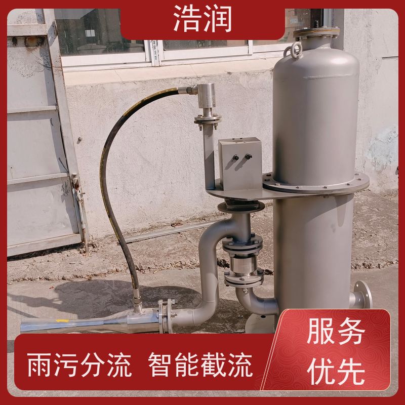 浩润 调蓄池旋转式智能喷射器 IP68的防护等级 供货及时