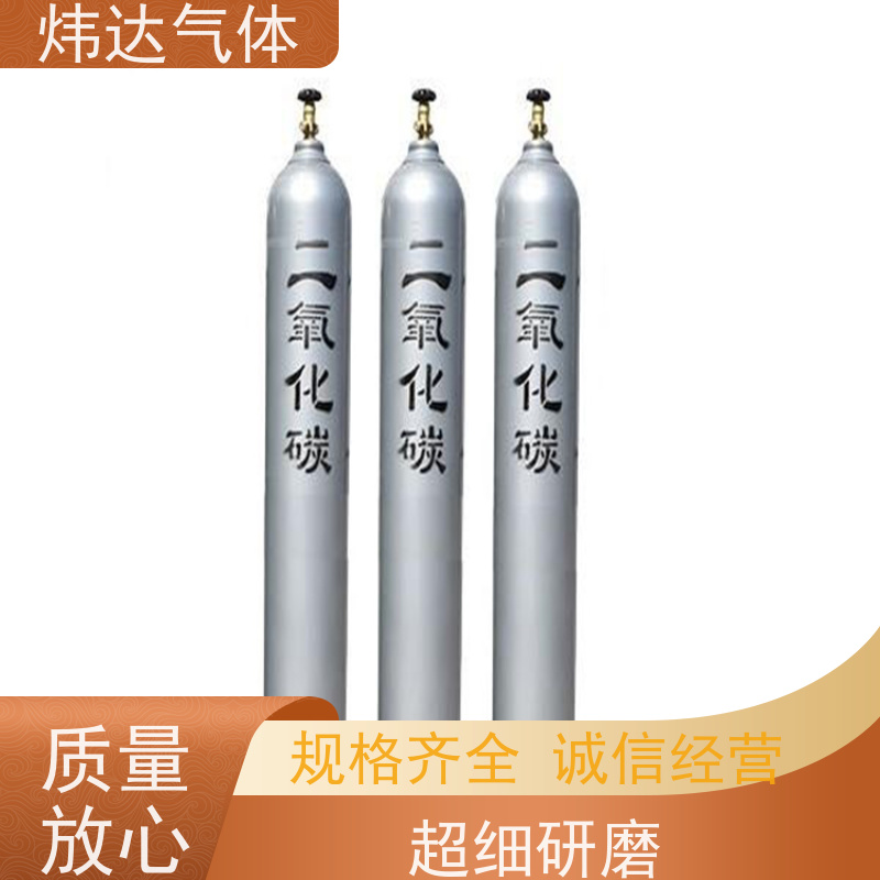 超低温二氧化碳(干冰)炜达气体冷链运输78℃保温箱密封配送