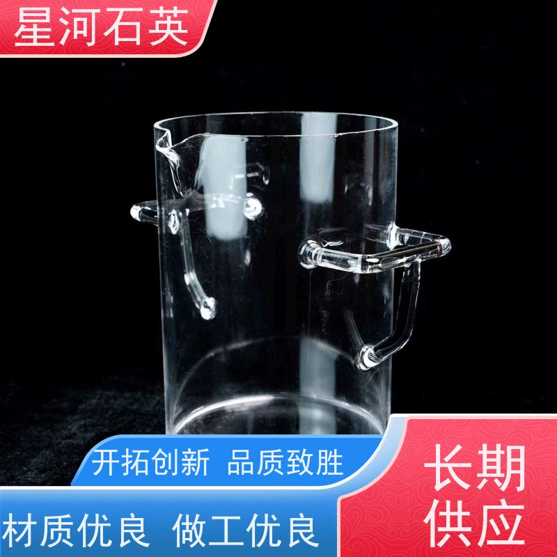 星河 化学实验石英器皿 高纯度 耐高温 玻璃制品 可定制加工