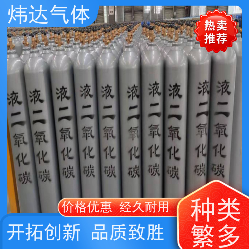 国家标准 液态二氧化碳 适用范围广泛 长期供应 安全放心