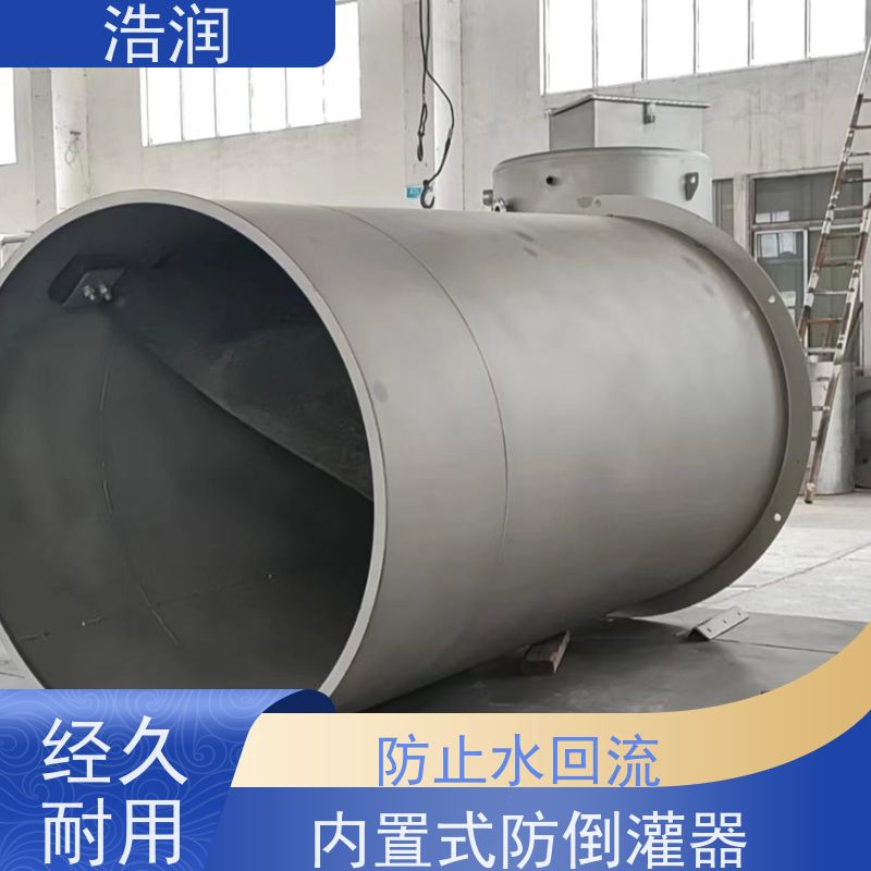 浩润 管中型防倒灌器 鸭嘴阀 雨污分流 智能截流 可定制