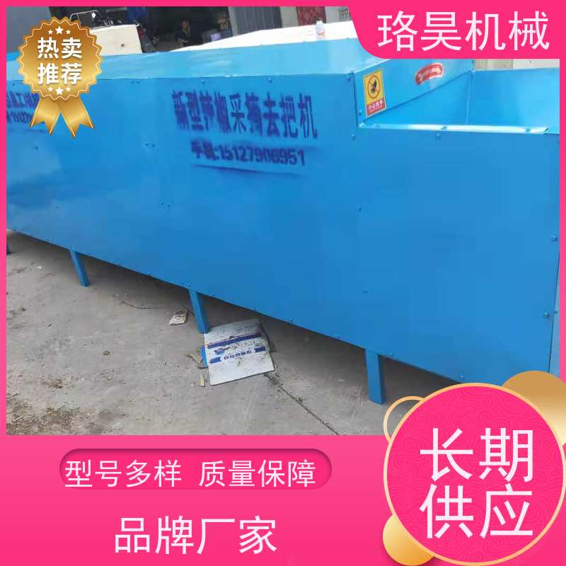 珞昊机械干湿两用小米辣椒剪柄机省事省力可定制