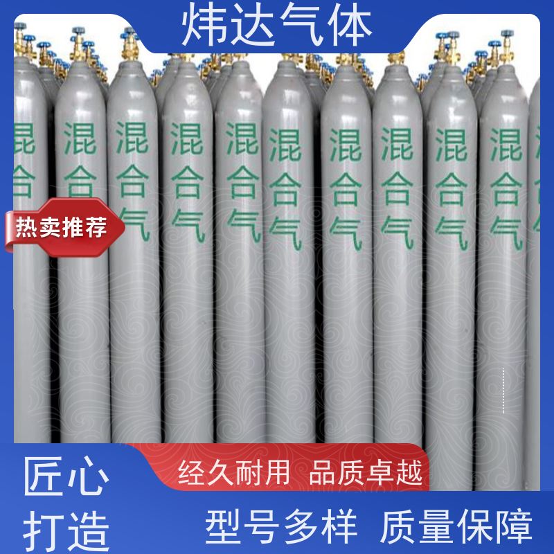 炜达高纯氩气混合气 不锈钢瓶工业焊接专用 品质卓越