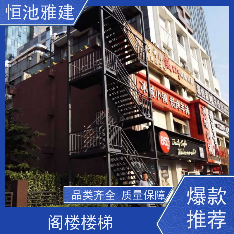 恒池雅建 楼梯栏杆 挂钩式钢踏板 来图加工定制