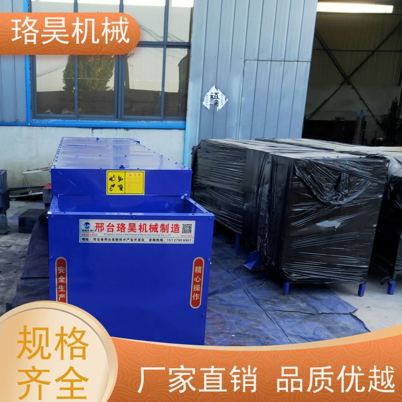 珞昊机械高效单筒干辣椒剪把机多功能一体机采摘