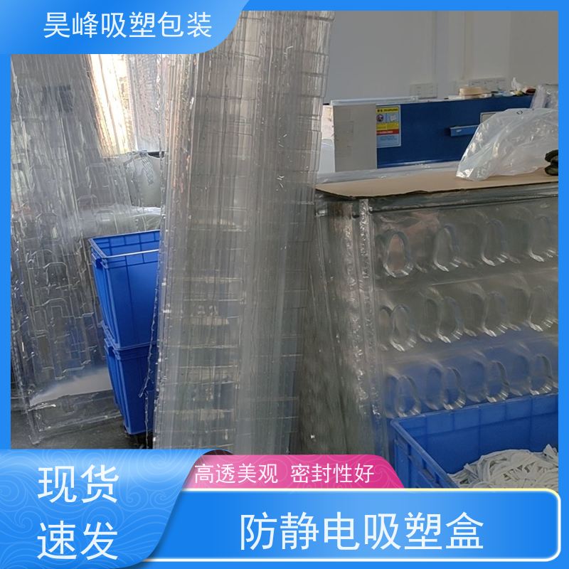 昊峰 吸塑包装 可加印LOGO 环保PET材质 交期准时 