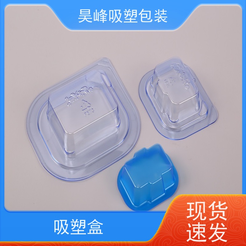 昊峰 灯光学吸塑包装 坚固耐压不易破损 交期准时 