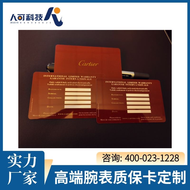 腕表质保卡定制 售后保修卡印刷 一对一专属设计 多种尺寸可选