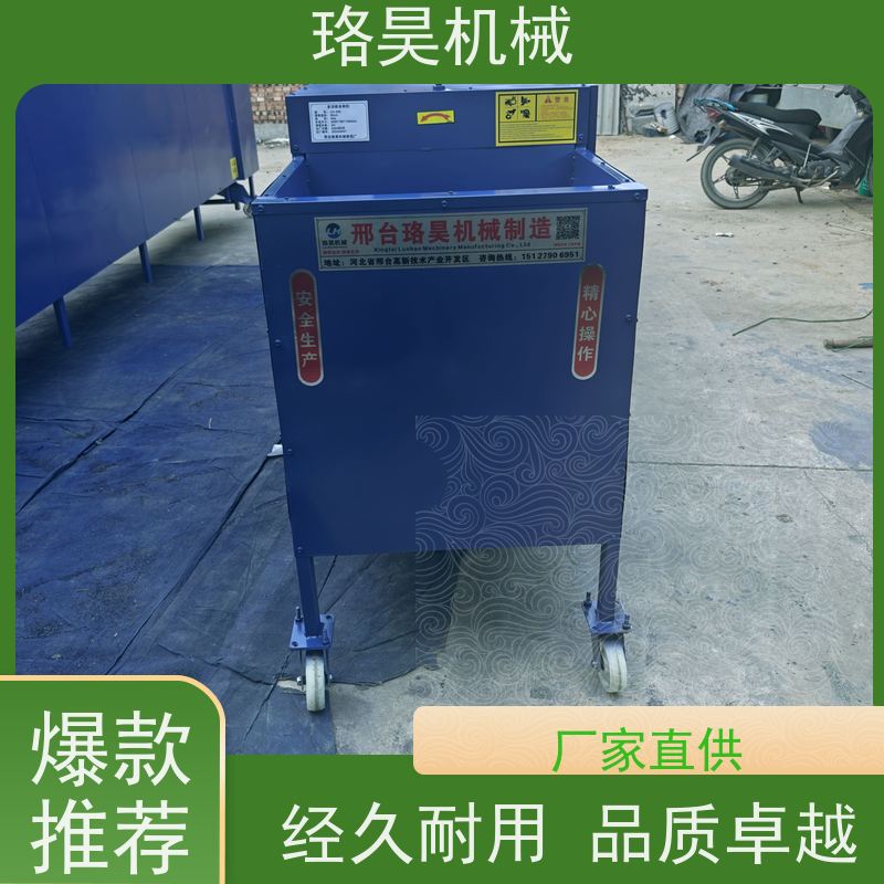 珞昊机械高效单筒鲜辣椒去把机多功能一体机采摘