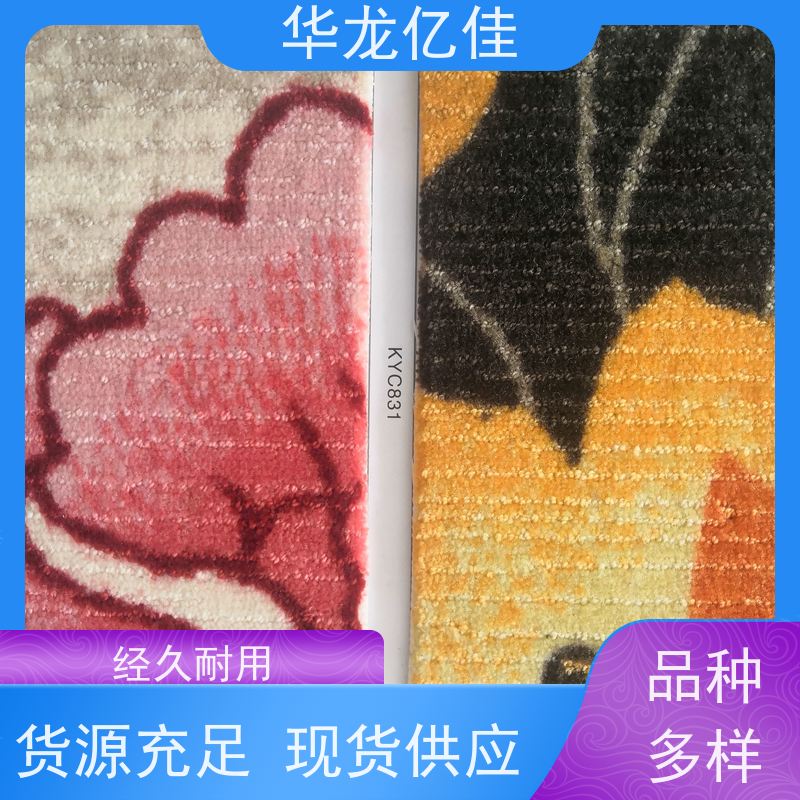 华龙亿佳 办公地毯 酒店客房走道大厅满铺印花 款式多样 充足货源