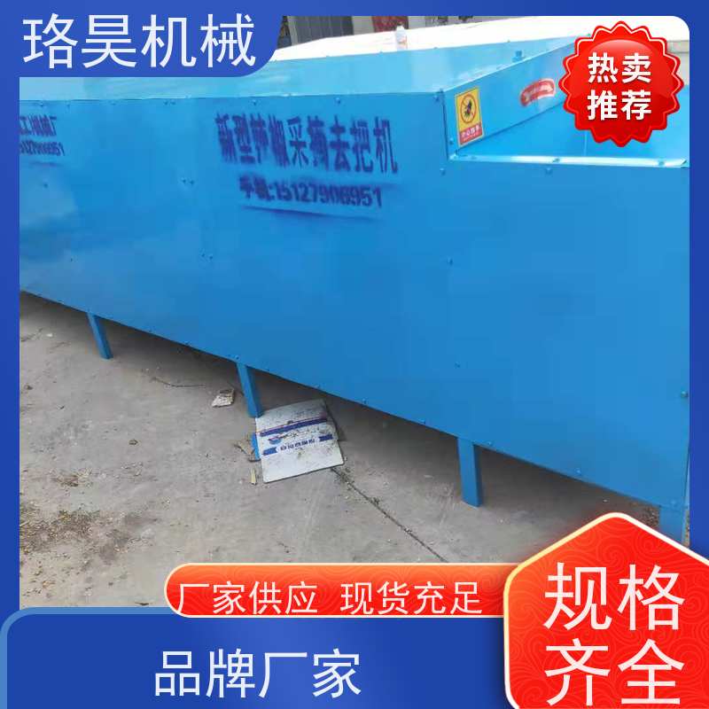 珞昊机械自动中药材剪把机多功能一体机采摘