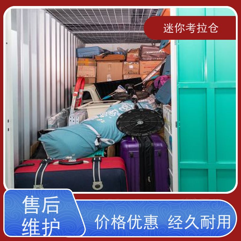 迷你考拉仓租赁平台定期巡检上海私人小仓库