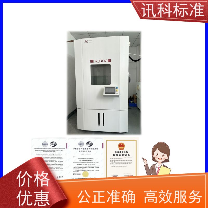 低温测试 深圳第三方检测机构 报告办理 费用详情介绍