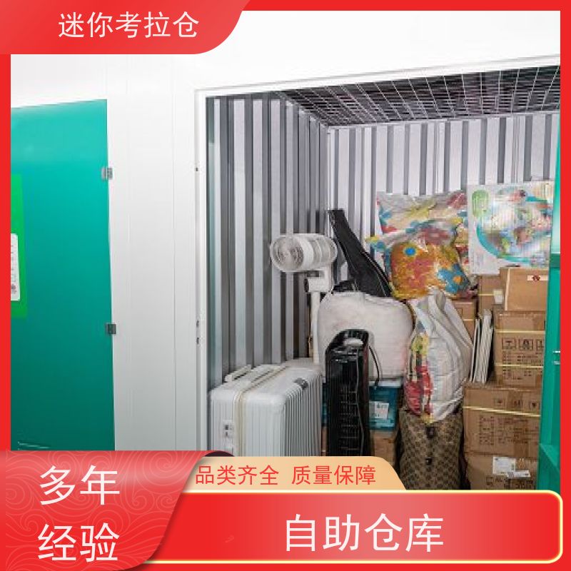 迷你考拉仓库支持定制详情电联租赁公司上海小库房