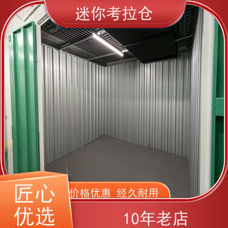 迷你考拉仓随存随取收费标准杭州家具存放仓库