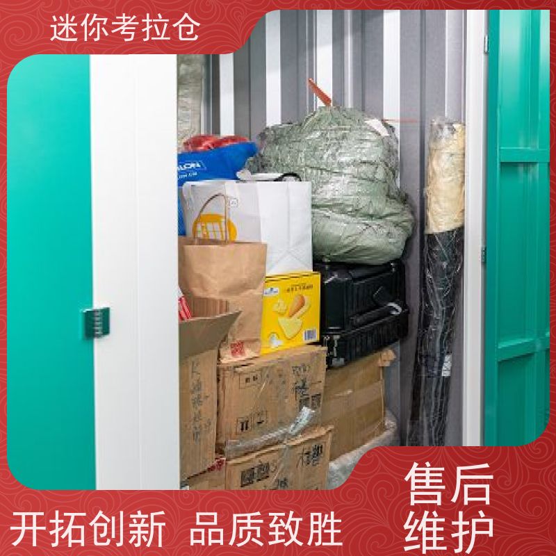 迷你考拉仓租赁平台温湿监测杭州搬家行李寄存仓库