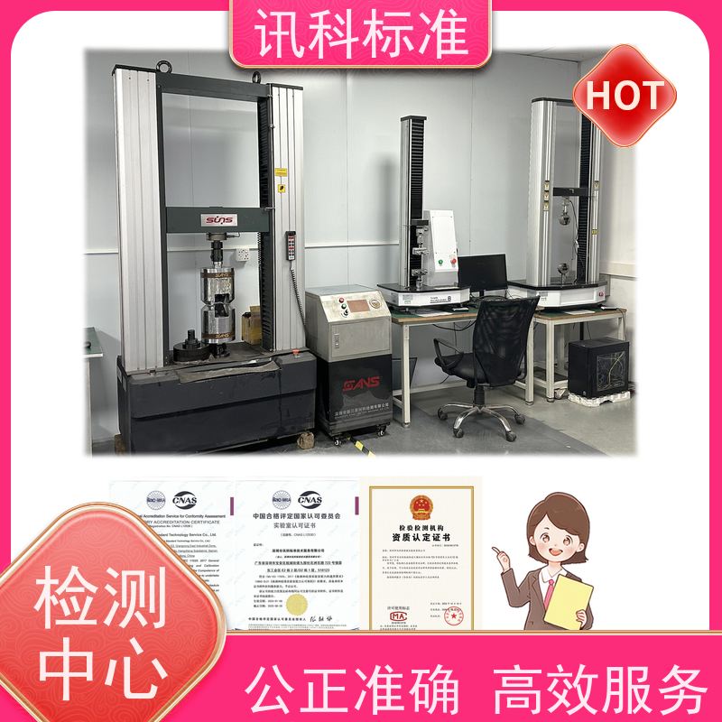 第三方检测机构 详情免费解答 报告办理 MTBF平均无故障寿命测试