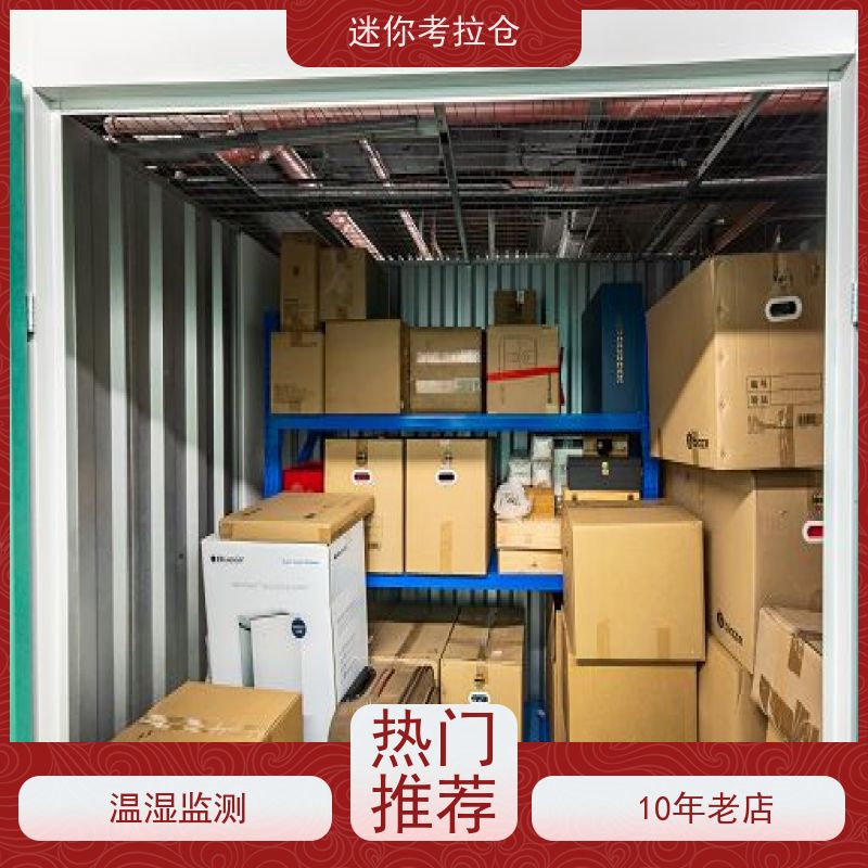迷你考拉仓库支持定制详情电联出租网小库房
