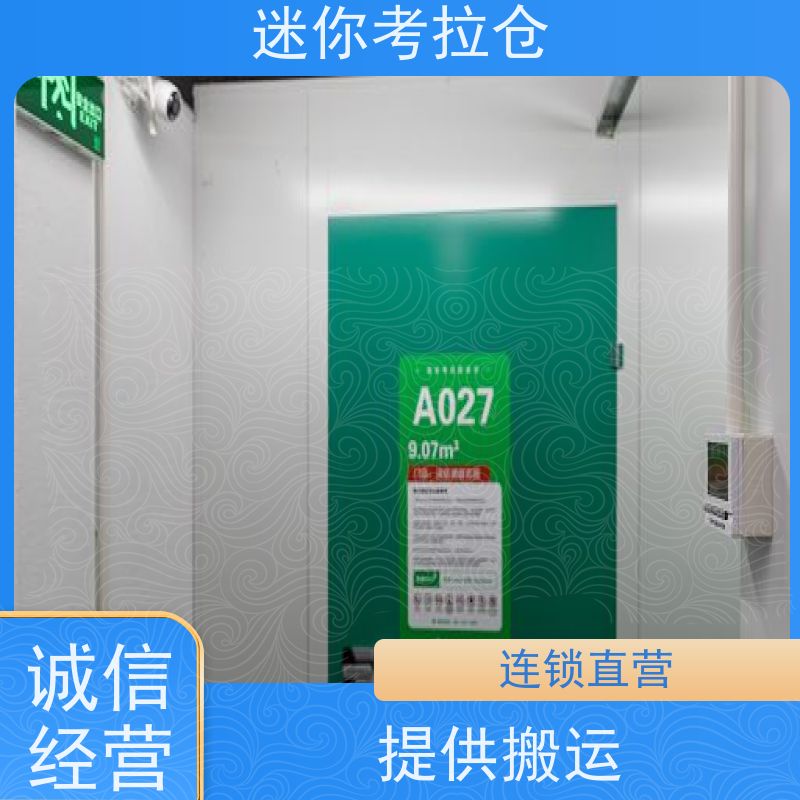 迷你考拉仓库招租支持定制详情电联杭州临时库房