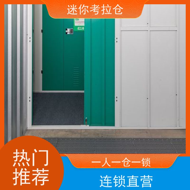 迷你考拉仓库杭州支持定制详情电联收费表私人库房