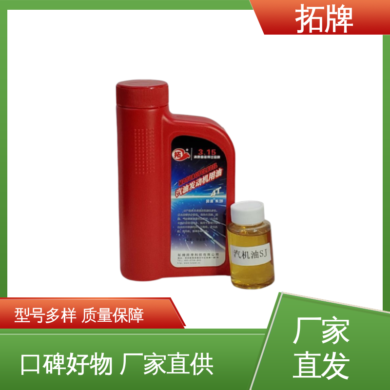 现货全国可发 提高性能 适用多种国产和进口汽车 SL汽油机油 拓牌