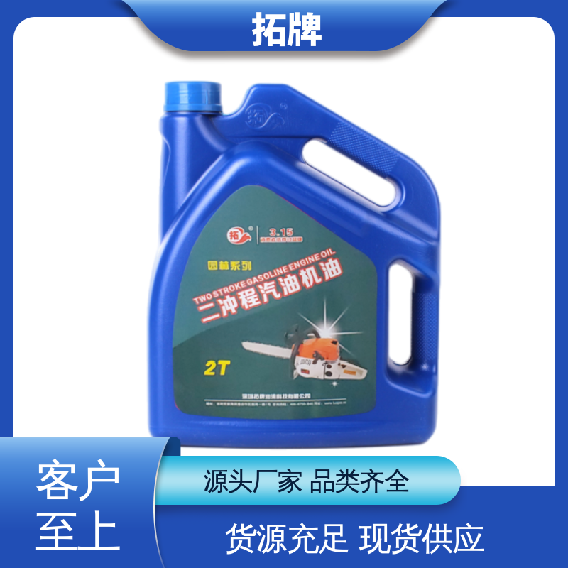 四冲程汽油发动机润滑油 产品线齐全 5W40汽机油 拓牌