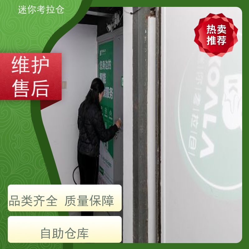 迷你考拉仓库广州支持定制详情电联出租小库房
