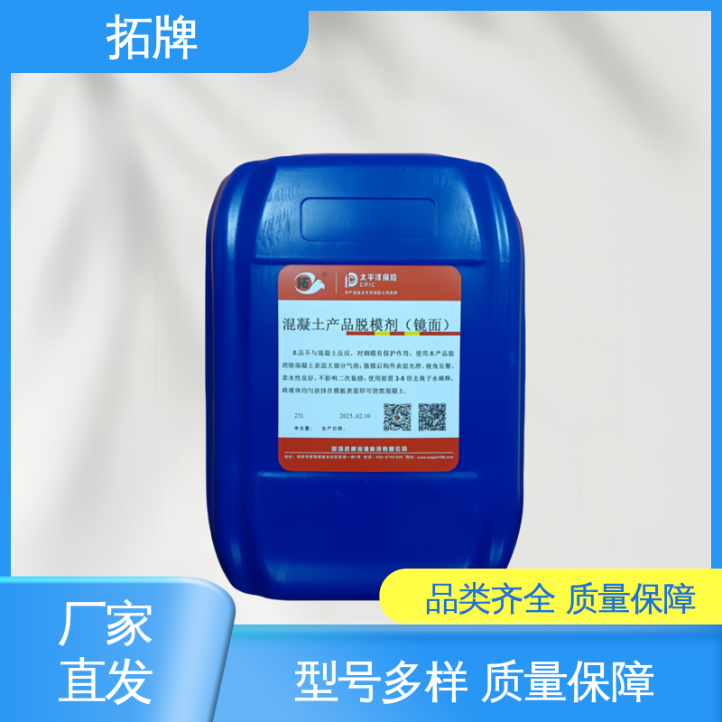 拓牌 砂浆水泥模板隔离剂 木模钢模铝模脱模油 抗磨损 多种规格