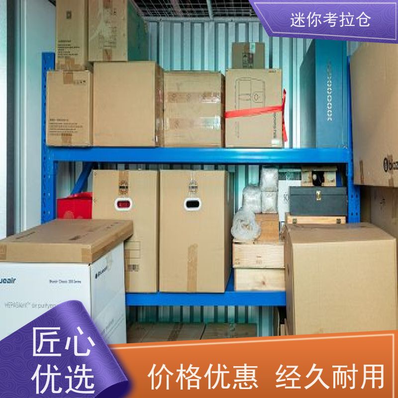 迷你考拉仓库收费标准支持定制详情电联上海智能仓
