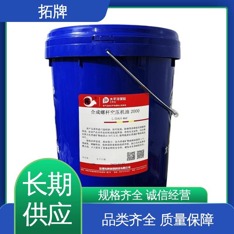  耐高温抗磨损 产品线齐全 离心压缩机润滑油 拓牌