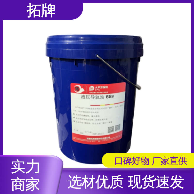 拓牌 抗氧化换油周期更长 导轨润滑油脂 多种规格 抗磨防锈
