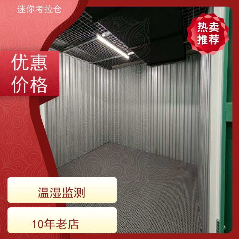 迷你考拉仓库支持定制详情电联电话咨询中型仓杭州