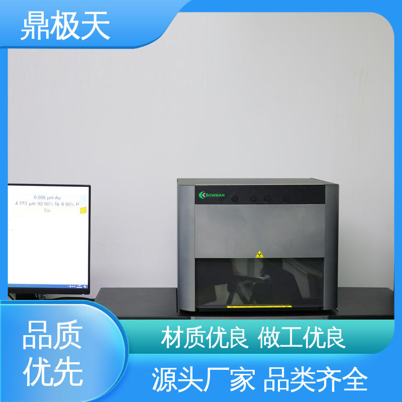 鼎极天 一手货源 寿命较长 X-Ray荧光测厚仪 国外进口