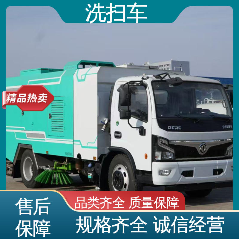 程力 国六 扫地车 包送车上门 包上户 作业速度快 清扫干净