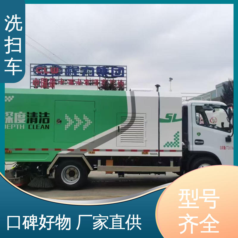 东风 9方 环保吸尘车 后置箱体防腐防锈 洗扫吸一体式作业