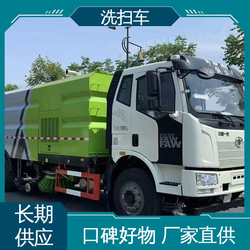 解放 中型 路面干洗车 功能齐全 操作简单 四季通用 清洁效率高