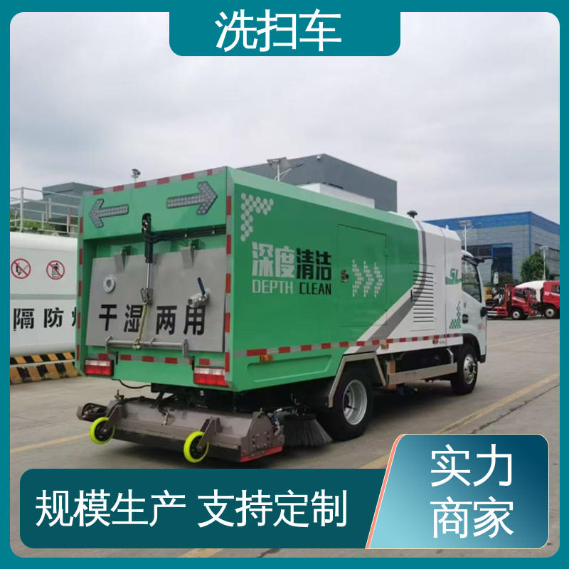 福田 8方 扫地车 大量现车 底价供应 高速公路清扫车