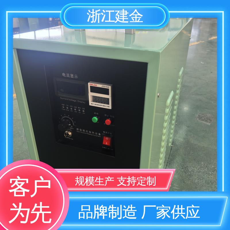 建金科技新型 中频感应加热机 热表面淬火设备 环保节能