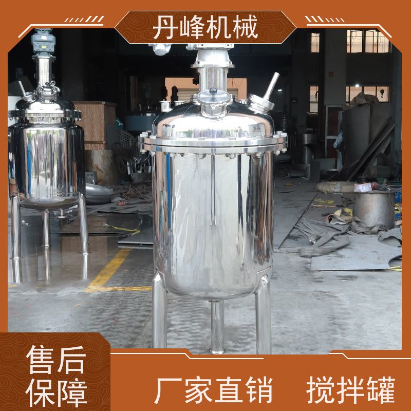 丹峰 非标定制不锈钢搅拌罐厂家316L混合机粉体真空罐