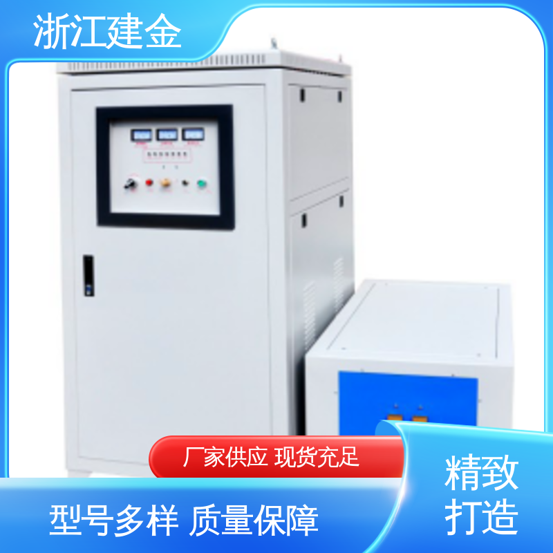 建金科技 高频加热机设备 五金工具加工 高效便捷