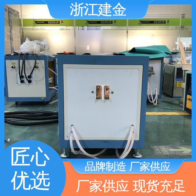 建金科技新型 高频加热机设备 五金工具加工 节能省电