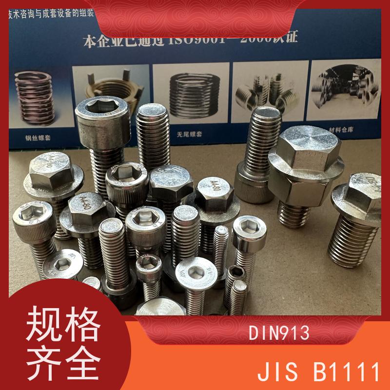 海利克精密工業 DIN913 内六角平端紧定螺钉 321不锈钢 M2