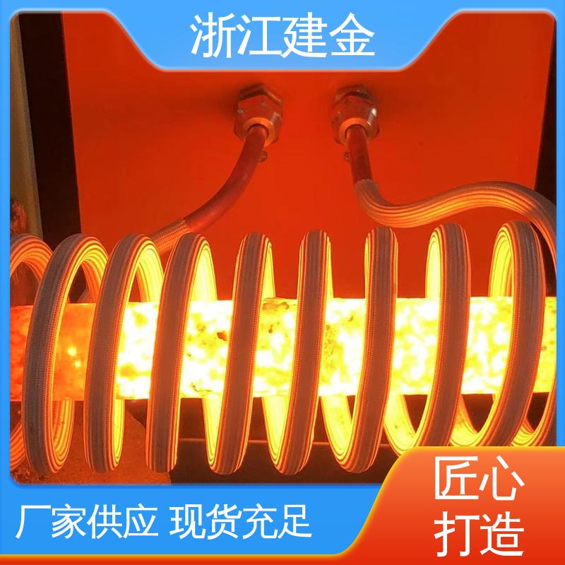 建金科技 高频感应加热机设备 标准件加工 高效便捷