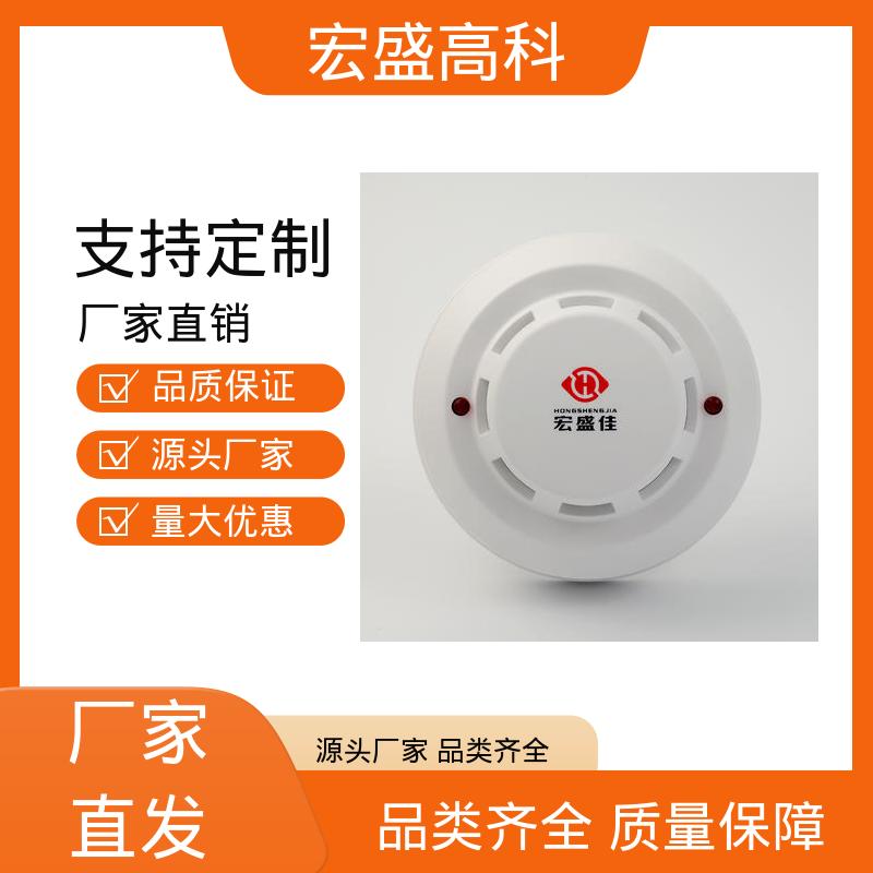 宏盛佳 误报率低 烟感温度探测器 发货及时 带浓度输出