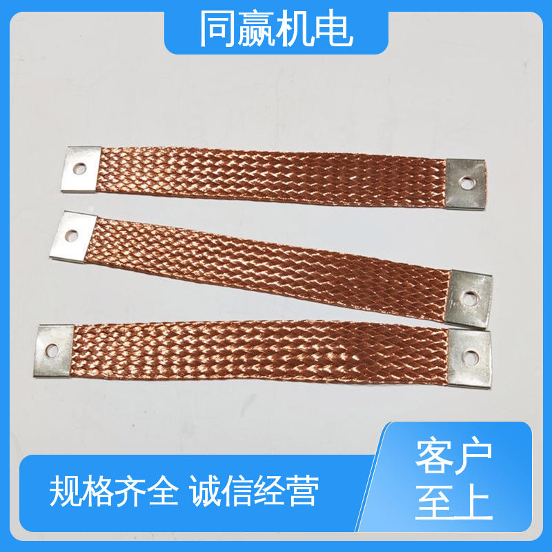 电解铝设备 出色柔韧特性 紫铜导电带 良好的热电道性 同赢生产
