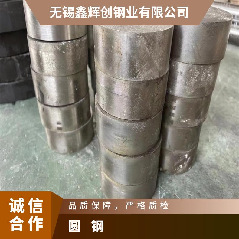 N06950耐高温合金圆钢N06625粗车锻件可切割 按需定制