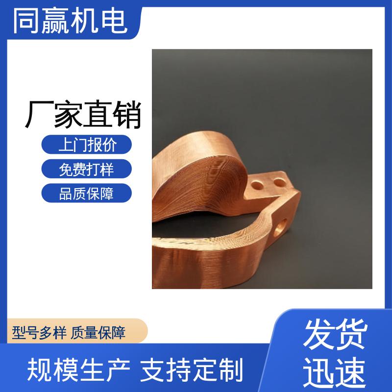 按要求定制 无痕铜伸缩节 电工电气桥架 扩散原子焊 同赢供应